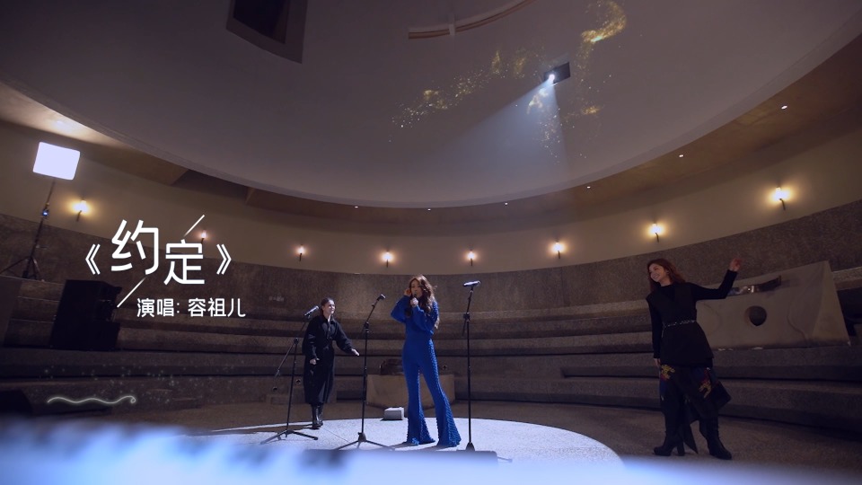 容祖儿 & 蔡卓妍 & 钟欣潼 – 约定 (Live) (官方MV) [1080P 804M]