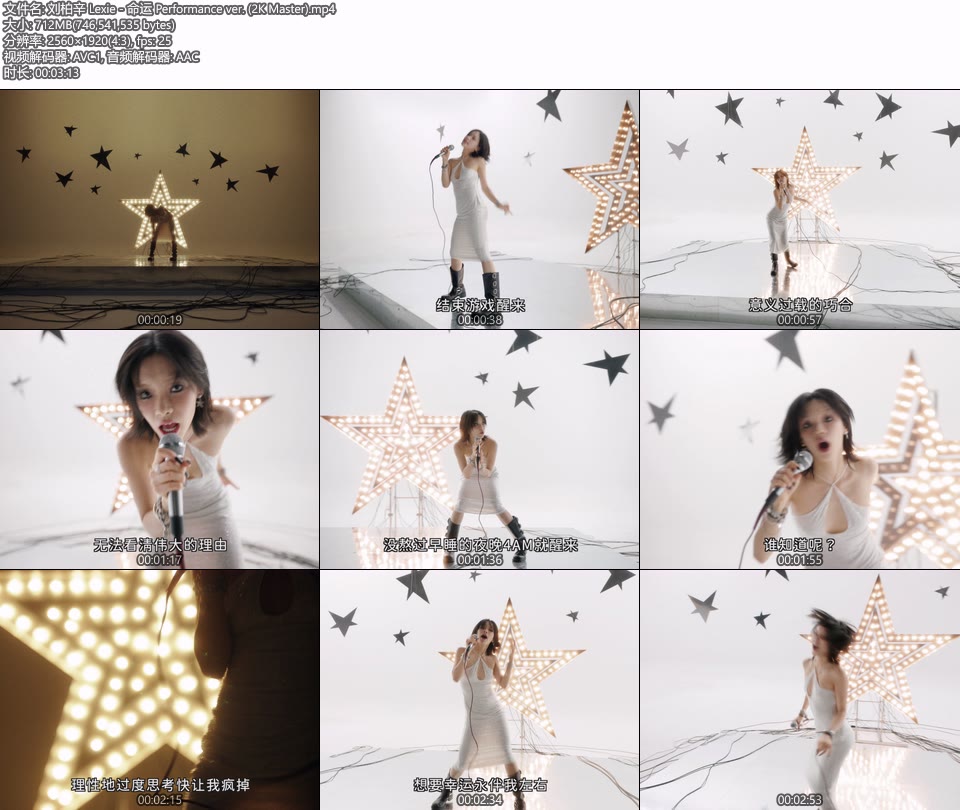 [2K] 刘柏辛 Lexie – 命运 Performance ver. (官方MV) [Master] [1920P 712M]4K MV、Master、华语MV、高清MV2