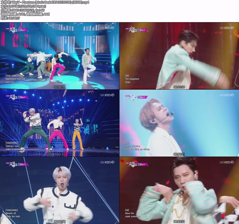 [4K60P] WayV – Phantom (Music Bank KBS 20230106) [UHDTV 2160P 2.17G]4K LIVE、HDTV、韩国现场、音乐现场2