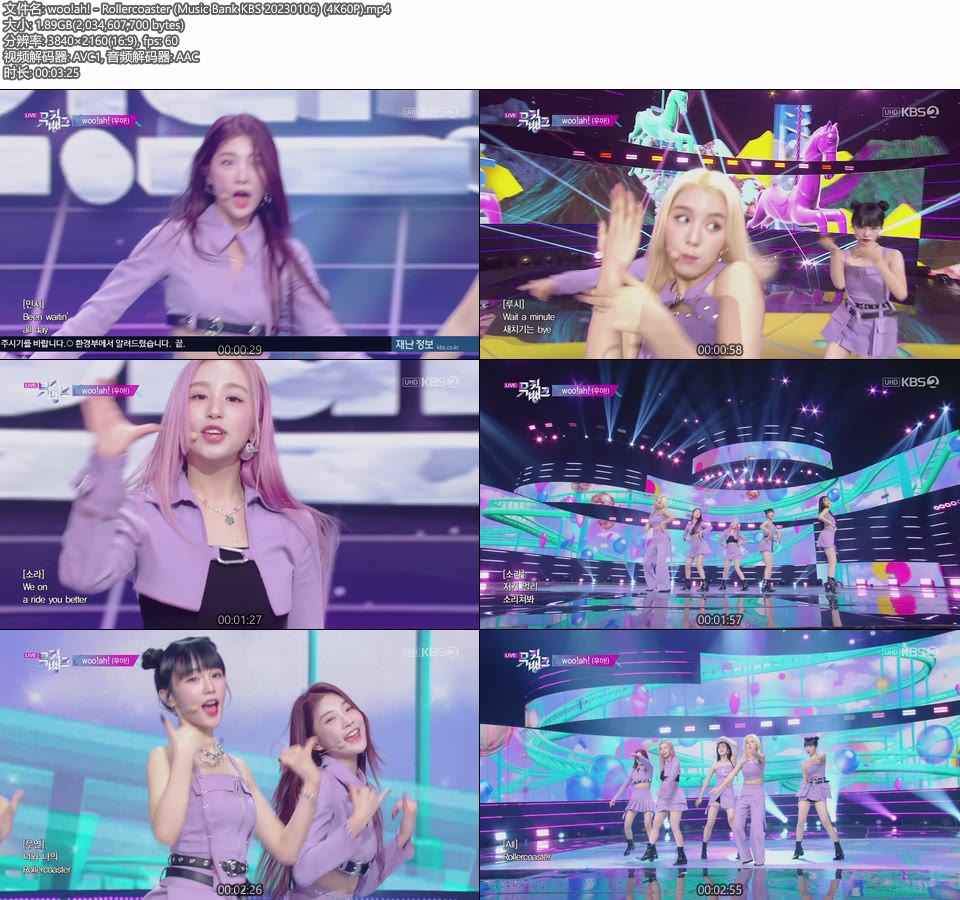 [4K60P] woo!ah! – Rollercoaster (Music Bank KBS 20230106) [UHDTV 2160P 1.89G]4K LIVE、HDTV、韩国现场、音乐现场2