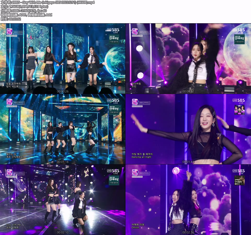 [4K60P] IRRIS – Stay With Me (Inkigayo SBS 20221211) [UHDTV 2160P 1.76G]4K LIVE、HDTV、韩国现场、音乐现场2