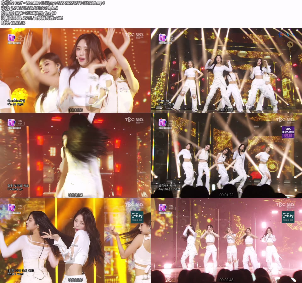 [4K60P] ITZY – Cheshire (Inkigayo SBS 20221211) [UHDTV 2160P 1.24G]4K LIVE、HDTV、韩国现场、音乐现场2