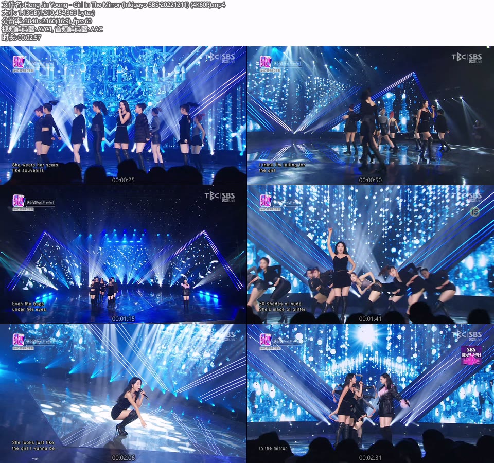 [4K60P] Hong Jin Young 洪真英 – Girl In The Mirror (Inkigayo SBS 20221211) [UHDTV 2160P 1.13G]4K LIVE、HDTV、韩国现场、音乐现场2
