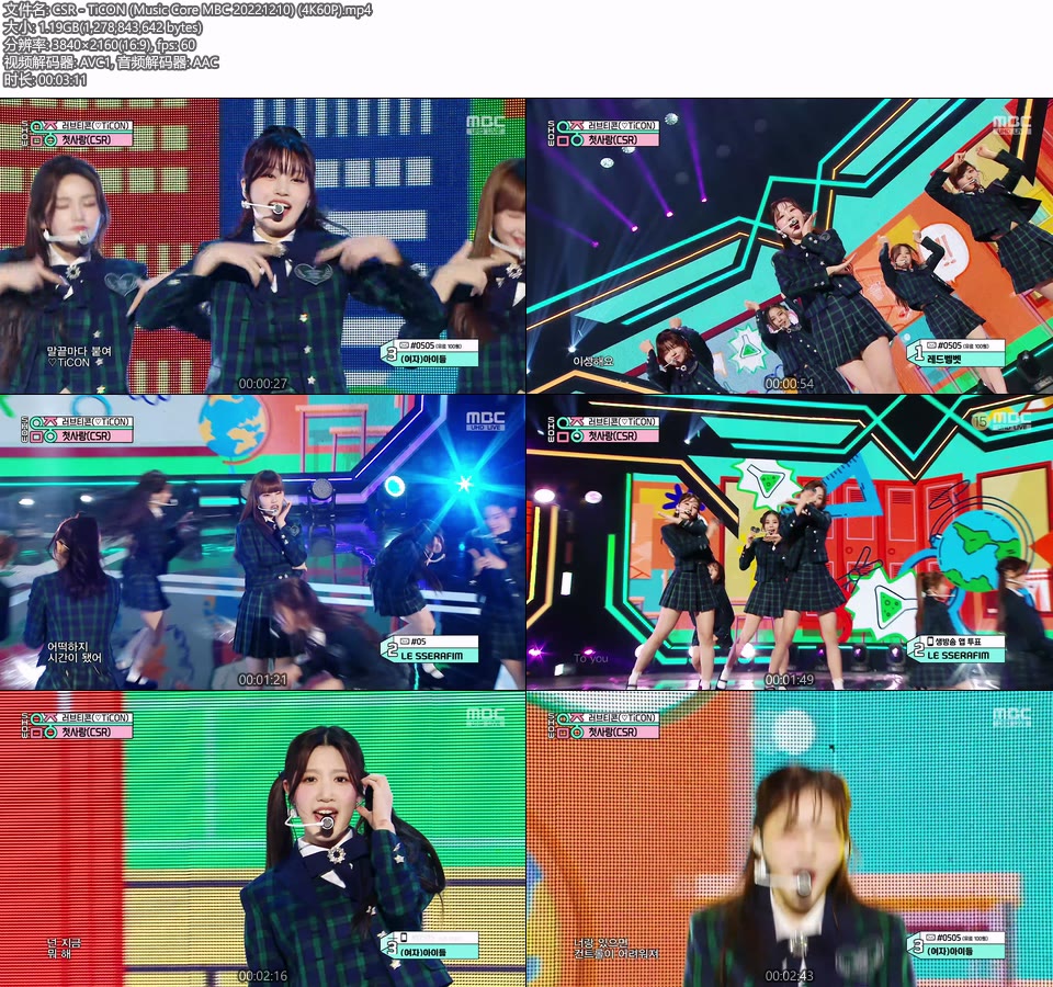 [4K60P] CSR – TiCON (Music Core MBC 20221210) [UHDTV 2160P 1.19G]4K LIVE、HDTV、韩国现场、音乐现场2