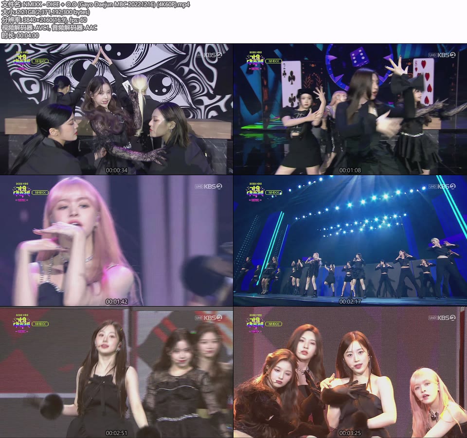 [4K60P] NMIXX – DICE + O.O (Gayo Daejun MBC 20221216) [UHDTV 2160P 2.21G]4K LIVE、HDTV、韩国现场、音乐现场2