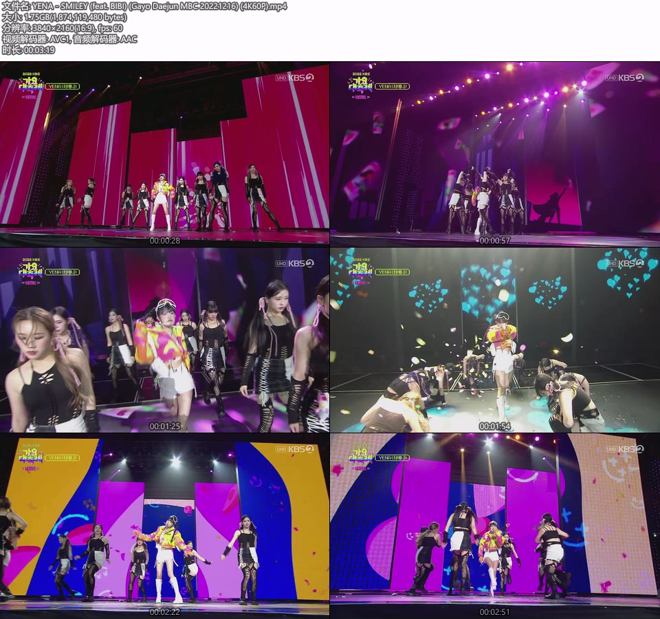 [4K60P] YENA – SMILEY (feat. BIBI) (Gayo Daejun MBC 20221216) [UHDTV 2160P 1.75G]4K LIVE、HDTV、韩国现场、音乐现场2