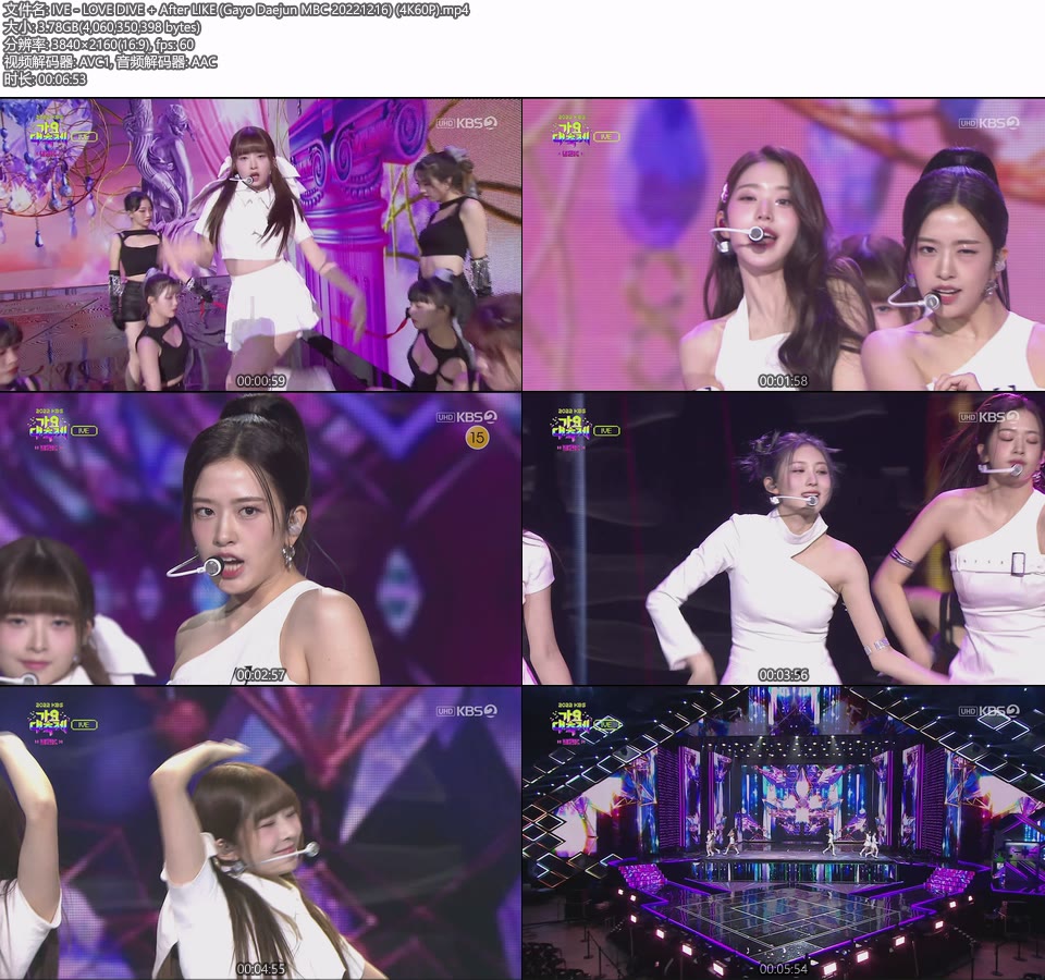 [4K60P] IVE – LOVE DIVE + After LIKE (Gayo Daejun MBC 20221216) [UHDTV 2160P 3.78G]4K LIVE、HDTV、韩国现场、音乐现场2