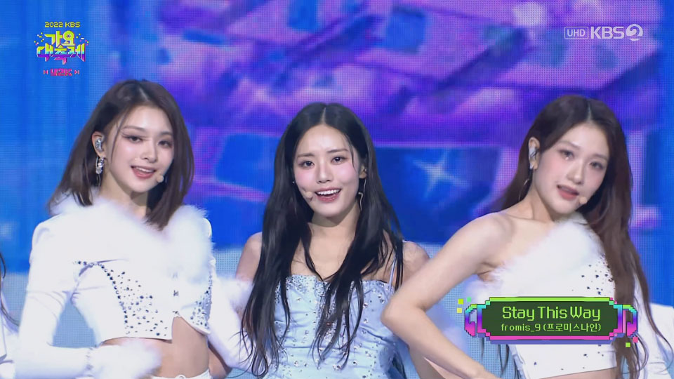 [4K60P] fromis_9 – Stay This Way (Gayo Daejun MBC 20221216) [UHDTV 2160P 1.96G]