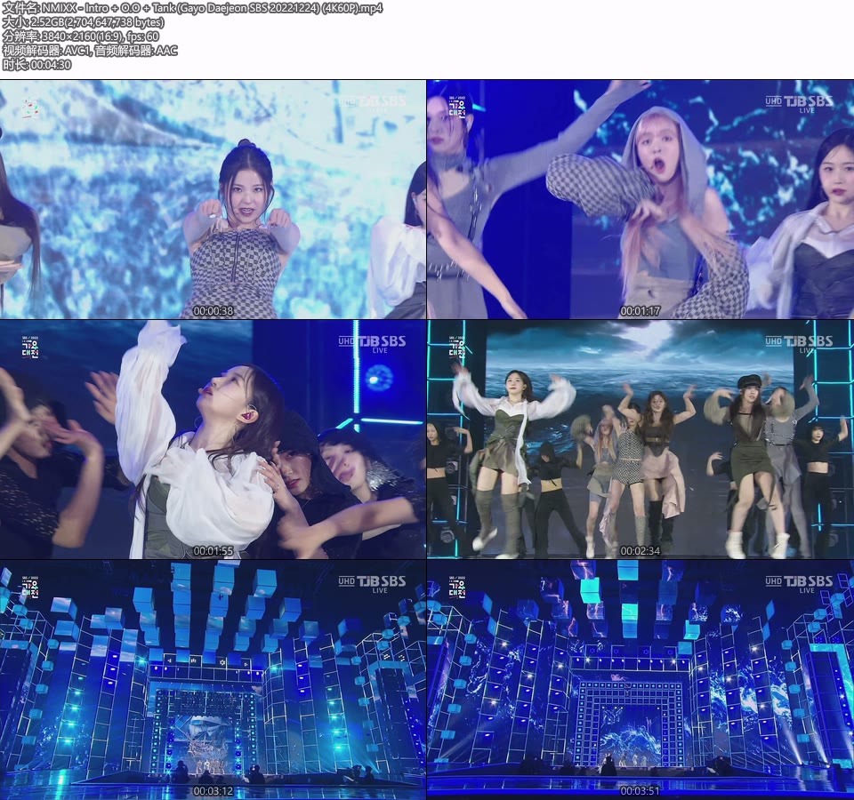 [4K60P] NMIXX – Intro + O.O + Tank (Gayo Daejeon SBS 20221224) [UHDTV 2160P 2.52G]4K LIVE、HDTV、韩国现场、音乐现场2