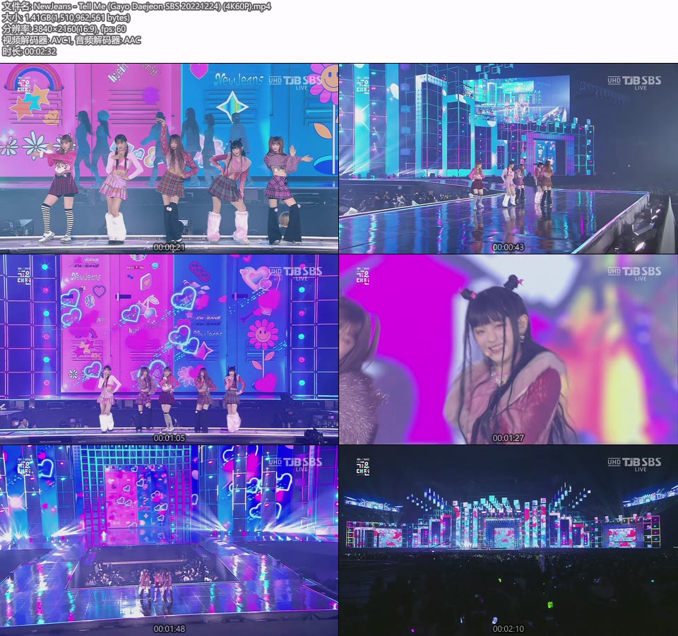 [4K60P] NewJeans – Tell Me (Gayo Daejeon SBS 20221224) [UHDTV 2160P 1.41G]4K LIVE、HDTV、韩国现场、音乐现场2