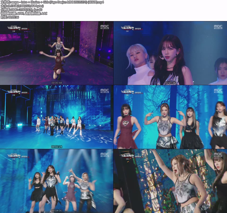 [4K60P] aespa – Intro + Illusion + Girls (Gayo Daejun MBC 20221231) [UHDTV 2160P 3.13G]4K LIVE、HDTV、韩国现场、音乐现场2