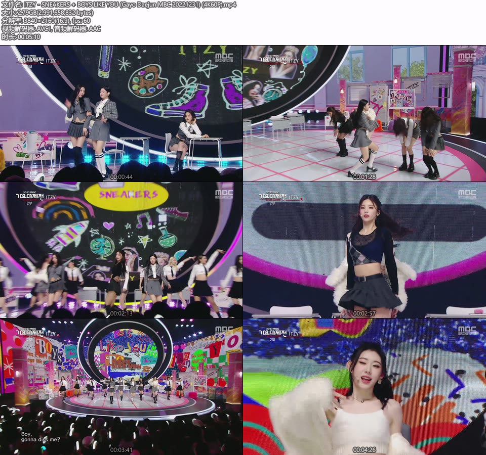 [4K60P] ITZY – SNEAKERS + Boys Like You (Gayo Daejun MBC 20221231) [UHDTV 2160P 2.79G]4K LIVE、HDTV、韩国现场、音乐现场2
