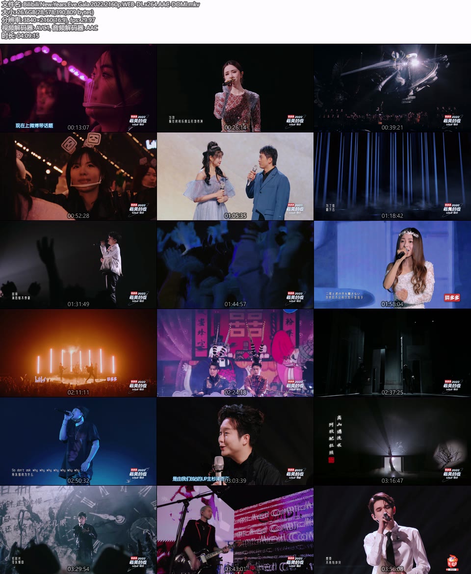 [4K] 2022最美的夜 bilibili跨年晚会 Bilibili New Years Eve Gala (2022.12.31) 2160P WEB [MKV 26.6G]4K LIVE、WEB、华语现场、音乐现场18