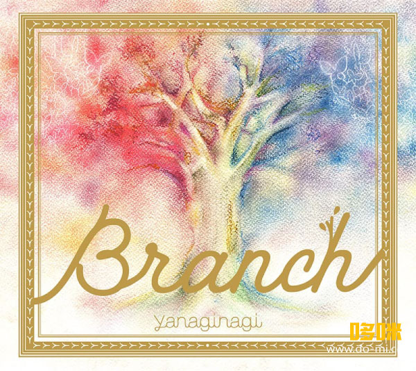 やなぎなぎ yanaginagi – Branch [初回限定盤] (2022) 1080P蓝光原盘 [BD+CD BDISO 12.6G]
