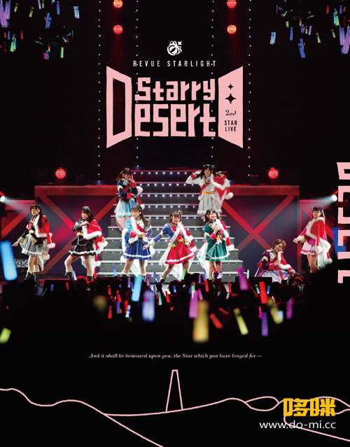 少女☆歌劇 レヴュースタァライト 2ndスタァライブ“Starry Desert”(2019) 1080P蓝光原盘 [BDISO 45.2G]