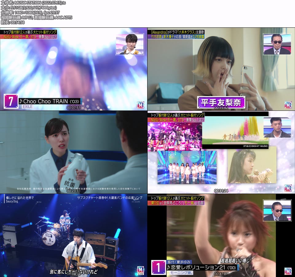 MUSIC STATION (2022.07.15) [HDTV 5.5G]HDTV、日本现场、音乐现场2