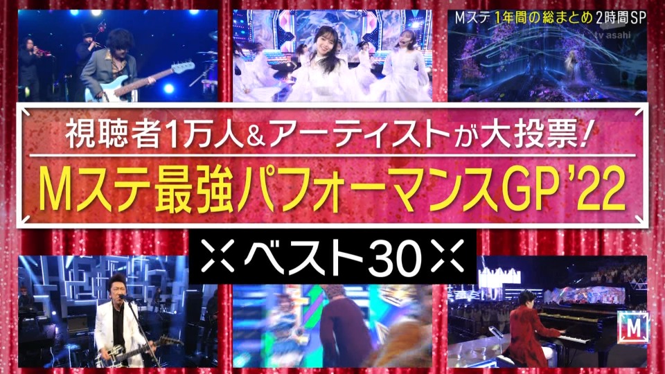 MUSIC STATION – 3hr SP (2023.01.13) [HDTV 11.8G]HDTV、日本现场、音乐现场