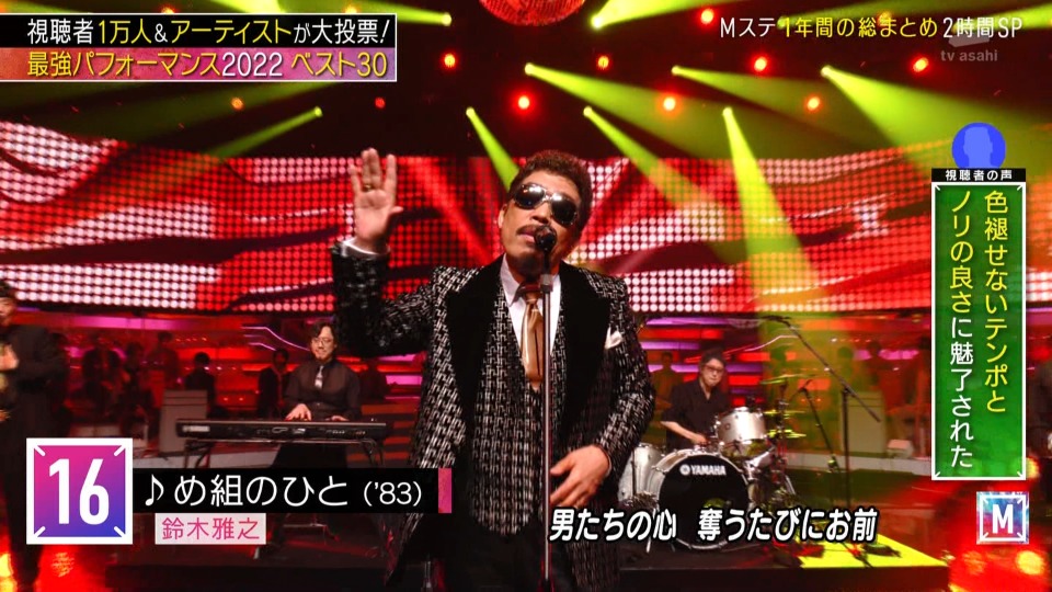 MUSIC STATION – 3hr SP (2023.01.13) [HDTV 11.8G]HDTV、日本现场、音乐现场6
