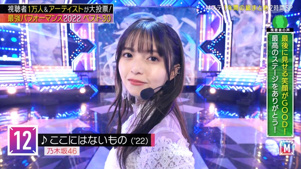 MUSIC STATION – 3hr SP (2023.01.13) [HDTV 11.8G]HDTV、日本现场、音乐现场8