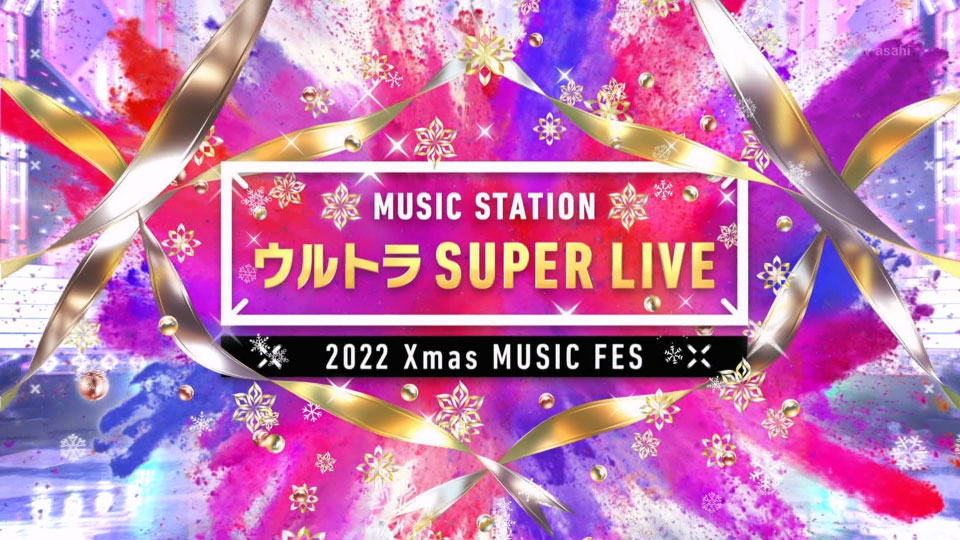 MUSIC STATION SUPER LIVE 2022 (2022.12.23) 1080P HDTV [TS 37.1G]