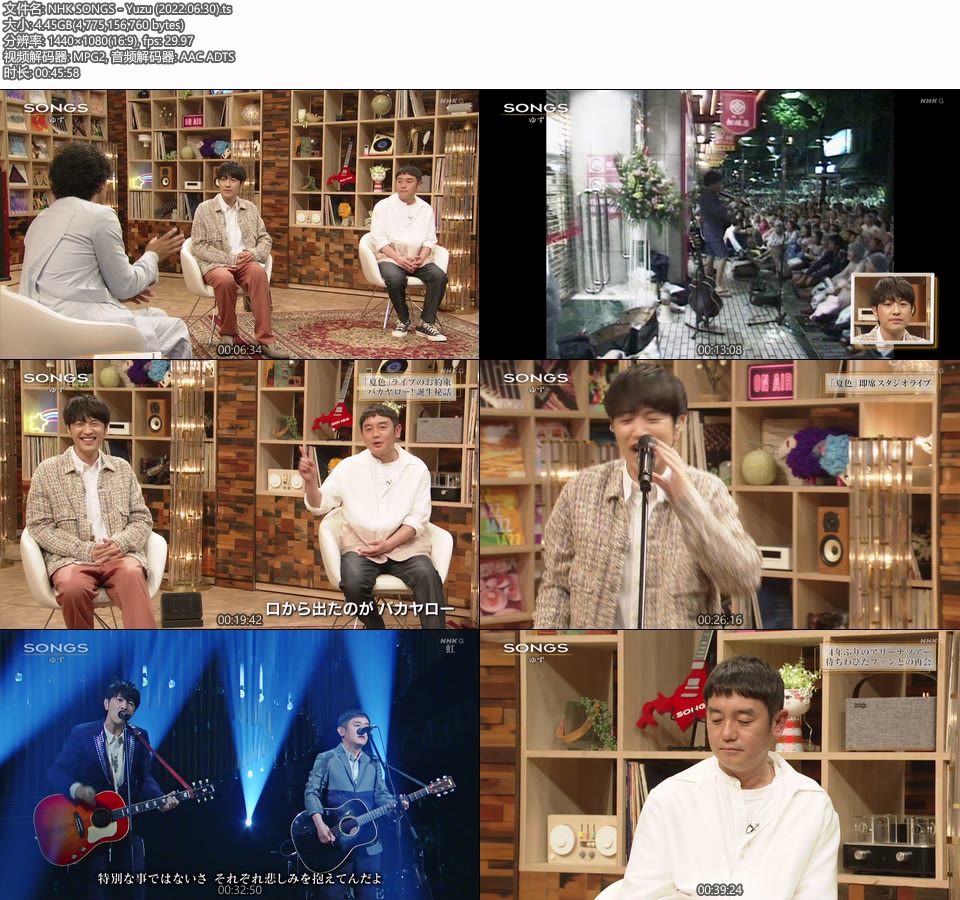 NHK SONGS – ゆず Yuzu (2022.06.30) [HDTV 4.5G]HDTV、日本现场、音乐现场2