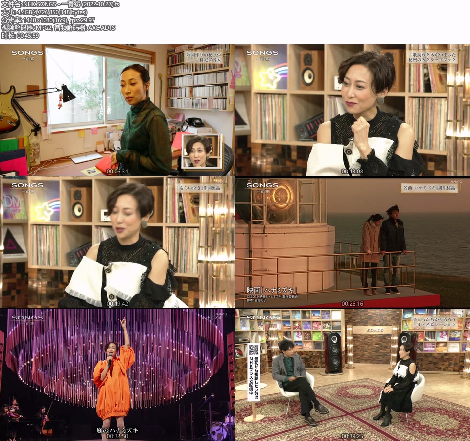 NHK SONGS – 一青窈 (2022.10.27) [HDTV 4.4G]HDTV、日本现场、音乐现场2