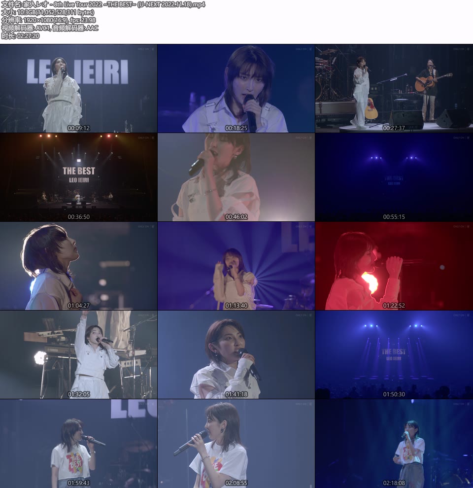 家入レオ – 8th Live Tour 2022 ~THE BEST~ (U-NEXT 2022.11.18) 1080P WEB [MKV 10.3G]WEB、日本现场、音乐现场12