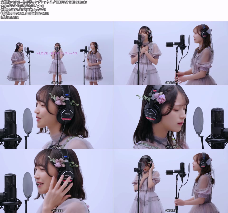 [4K] =LOVE – あの子コンプレックス／THE FIRST TAKE [2160P 476M]4K MV、WEB、日本MV、高清MV2