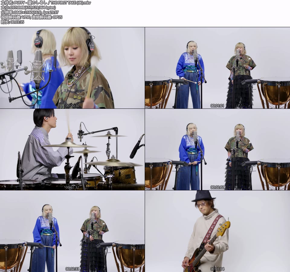 [4K] PUFFY – 愛のしるし／THE FIRST TAKE [2160P 398M]4K MV、WEB、日本MV、高清MV2