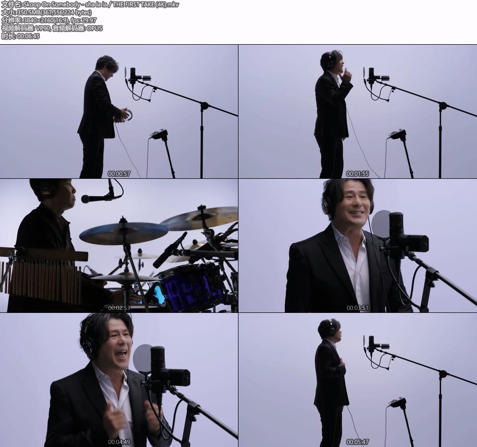[4K] Skoop On Somebody – sha la la／THE FIRST TAKE [2160P 350M]4K MV、WEB、日本MV、高清MV2