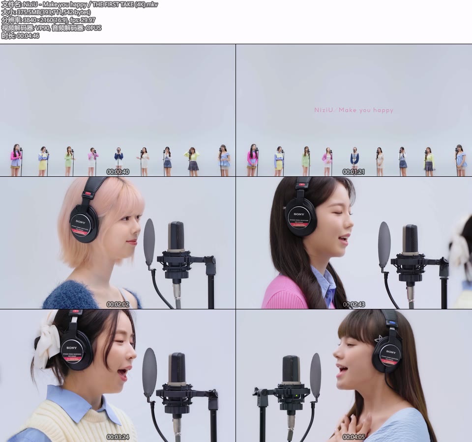 [4K] NiziU – Make you happy／THE FIRST TAKE [2160P 375M]4K MV、WEB、日本MV、高清MV2