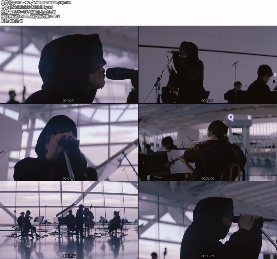 [4K] yama – Oz.／With ensemble [2160P 255M]4K MV、WEB、日本MV、高清MV2