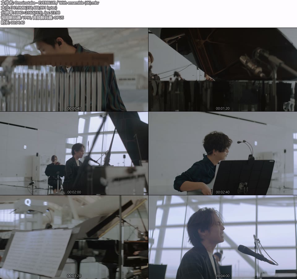 [4K] Omoinotake – EVERBLUE／With ensemble [2160P 342M]4K MV、WEB、日本MV、高清MV2