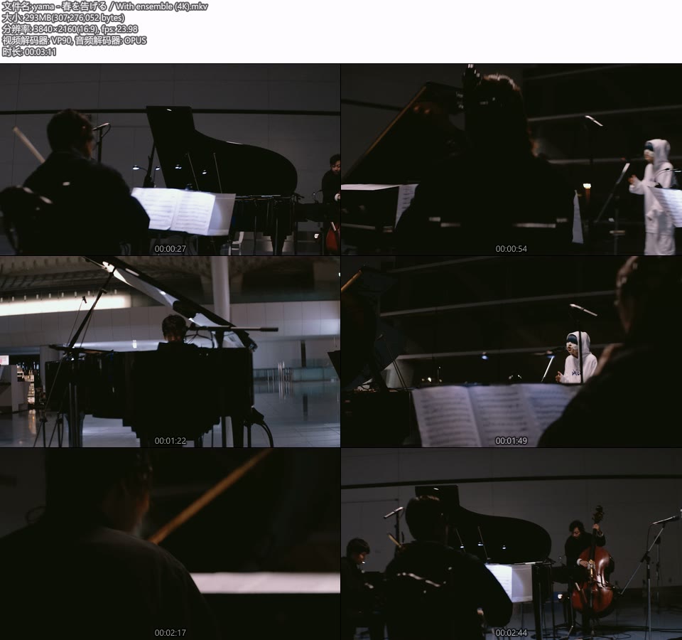 [4K] yama – 春を告げる／With ensemble [2160P 293M]4K MV、WEB、日本MV、高清MV2