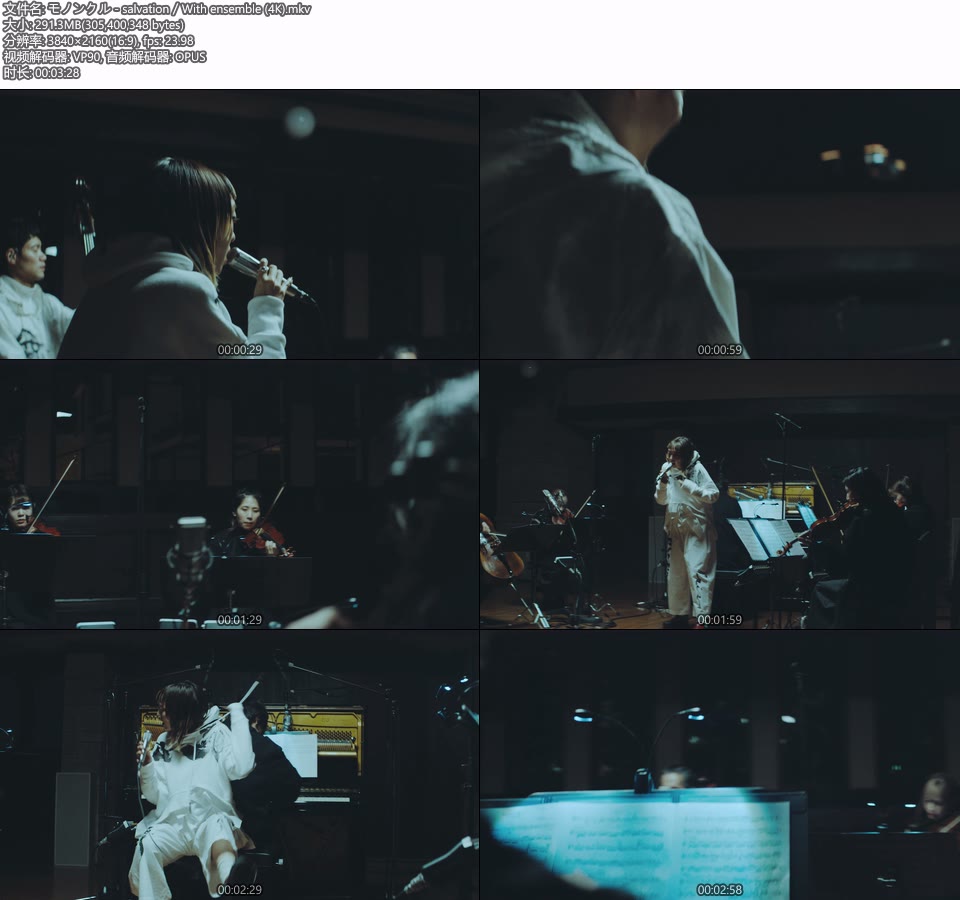 [4K] モノンクル – salvation／With ensemble [2160P 291M]4K MV、WEB、日本MV、高清MV2