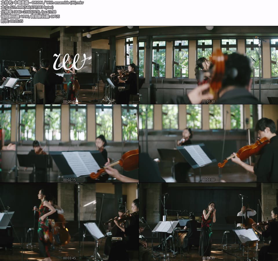 [4K] 中島美嘉 – ORION／With ensemble [2160P 521M]4K MV、WEB、日本MV、高清MV2
