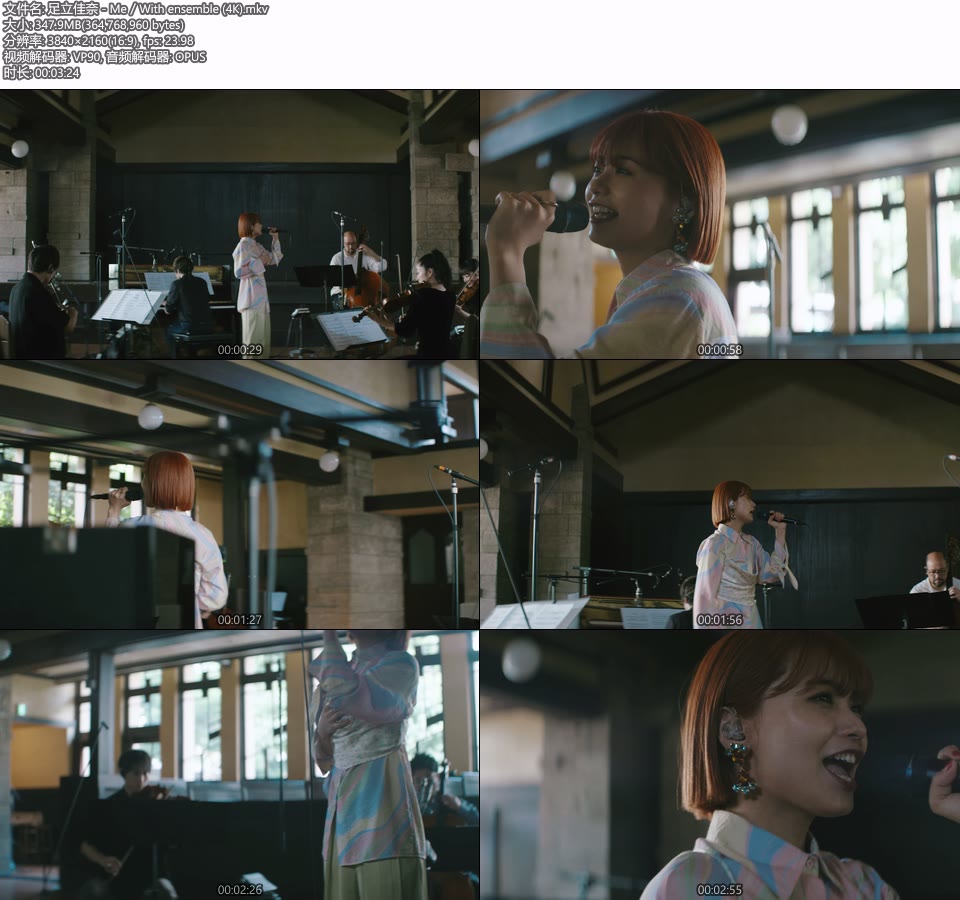 [4K] 足立佳奈 – Me／With ensemble [2160P 348M]4K MV、WEB、日本MV、高清MV2