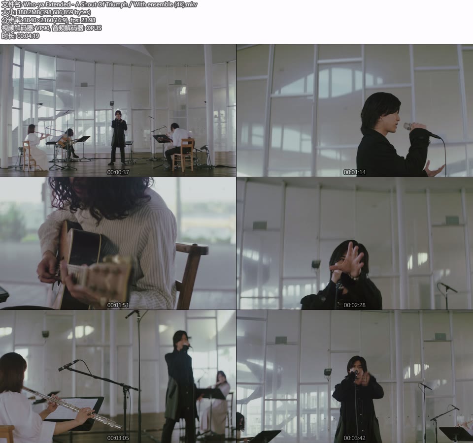 [4K] Who-ya Extended – A Shout Of Triumph／With ensemble [2160P 380M]4K MV、WEB、日本MV、高清MV2