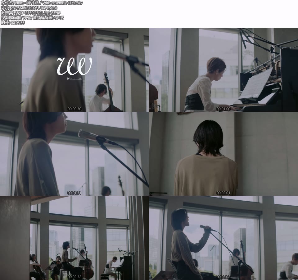 [4K] idom – 帰り路／With ensemble [2160P 238M]4K MV、WEB、日本MV、高清MV2
