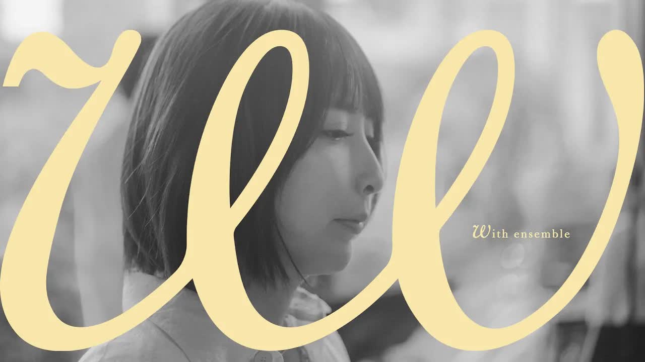 [4K] 藍井エイル – 心臓／With ensemble [2160P 190M]
