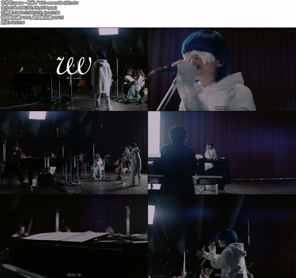 [4K] yama – 色彩／With ensemble [2160P 248M]4K MV、WEB、日本MV、高清MV2