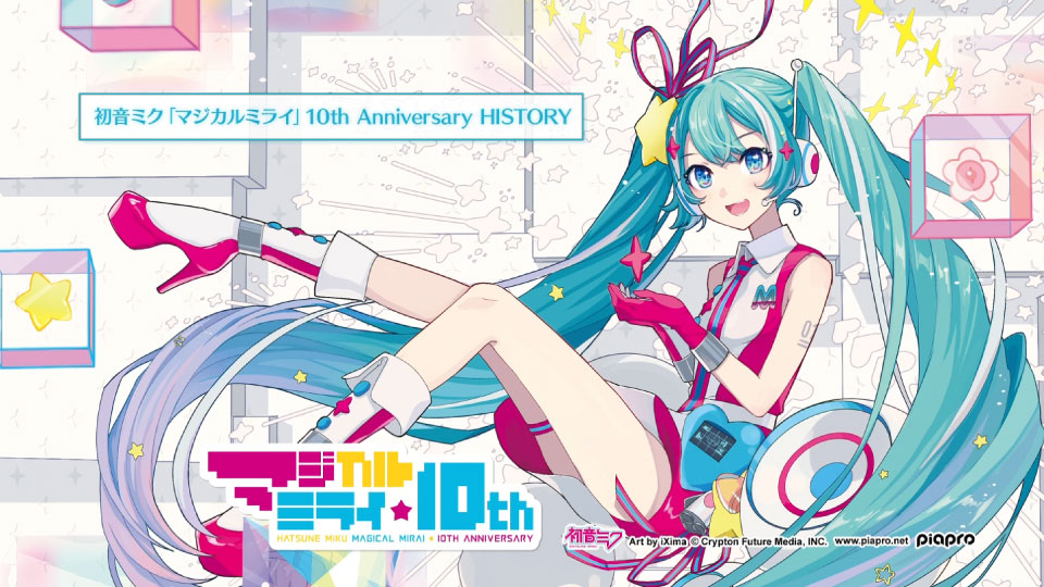 初音未来 Hatsune Miku – Magical Mirai 2022 10th Anniversary 魔法未来演唱会10周年 (2023) 1080P蓝光原盘 [3BD+CD BDMV 91.6G]Blu-ray、推荐演唱会、日本演唱会、蓝光演唱会18