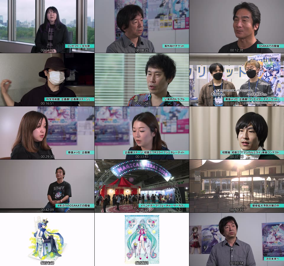 初音未来 Hatsune Miku – Magical Mirai 2022 10th Anniversary 魔法未来演唱会10周年 (2023) 1080P蓝光原盘 [3BD+CD BDMV 91.6G]Blu-ray、推荐演唱会、日本演唱会、蓝光演唱会24