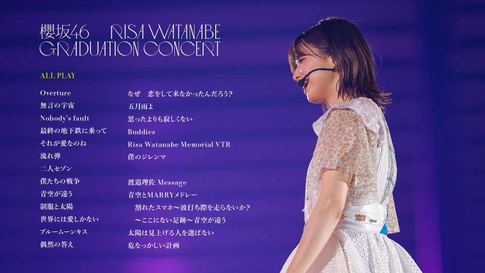 樱坂46 (Sakurazaka46) – RISA WATANABE GRADUATION CONCERT [完全生産限定盤] (2022) 1080P蓝光原盘 [2BD BDISO 59.3G]Blu-ray、推荐演唱会、日本演唱会、蓝光演唱会16