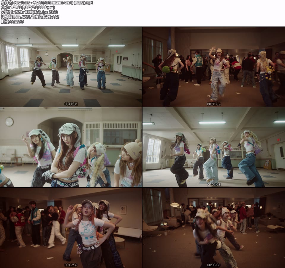 NewJeans – OMG (Performance ver.1) (Bugs!) (官方MV) [1080P 1.29G]Master、韩国MV、高清MV2
