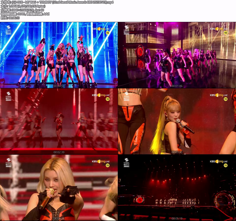 [4K60P] (G)I-DLE – MY BAG + TOMBOY (32nd Seoul Music Awards KBS 20230119) [UHDTV 2160P 1.09G]4K LIVE、HDTV、韩国现场、音乐现场2