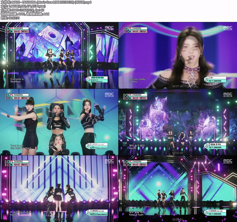[4K60P] MAVE – PANDORA (Music Core MBC 20230128) [UHDTV 2160P 1.86G]4K LIVE、HDTV、韩国现场、音乐现场2
