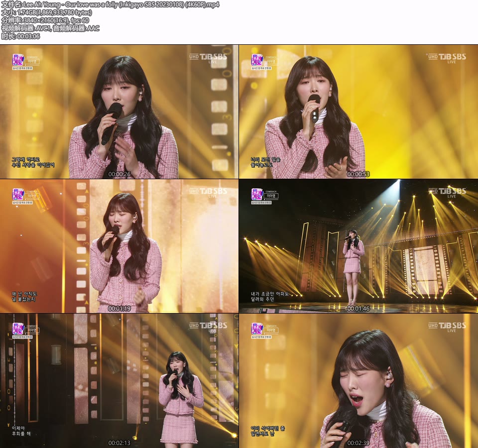 [4K60P] Lee Ah Young – Our love was a folly (Inkigayo SBS 20230108) [UHDTV 2160P 1.74G]4K LIVE、HDTV、韩国现场、音乐现场2
