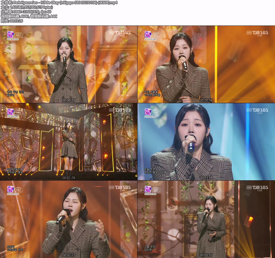 [4K60P] Park Hyeon Seo – It′ll Be Okay (Inkigayo SBS 20230108) [UHDTV 2160P 1.82G]4K LIVE、HDTV、韩国现场、音乐现场2