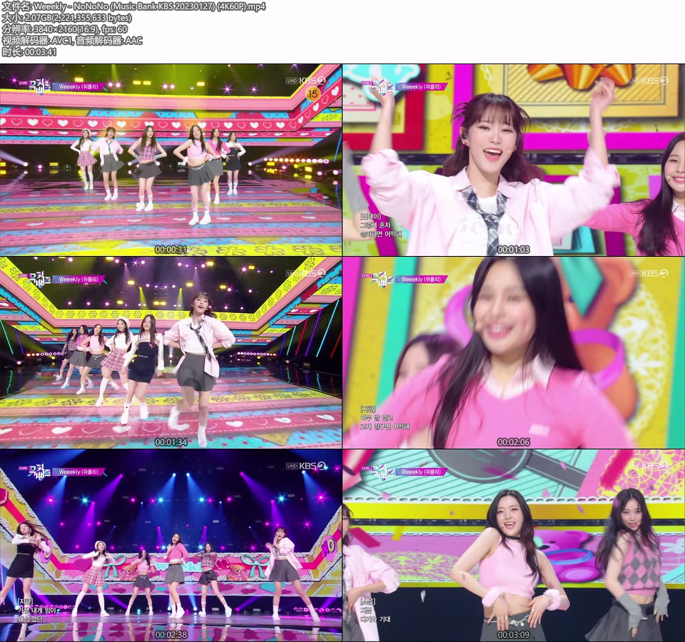 [4K60P] Weeekly – NoNoNo (Music Bank KBS 20230127) [UHDTV 2160P 2.07G]4K LIVE、HDTV、韩国现场、音乐现场2